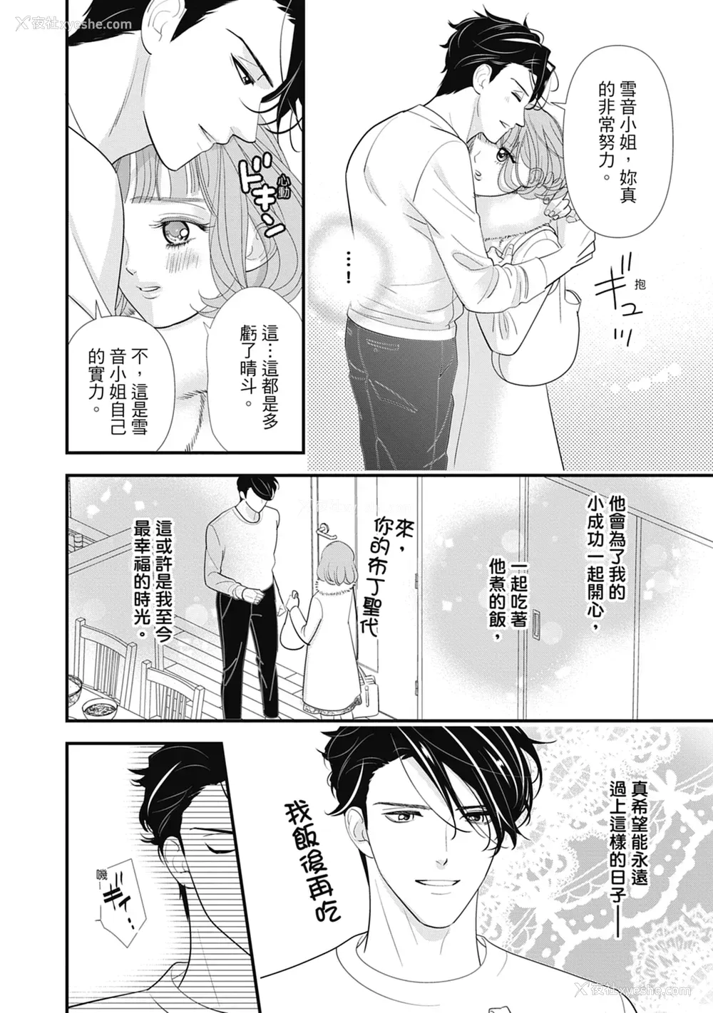 42P - [ミヤケ円] 与异世界来的神推军人展开溺爱性活