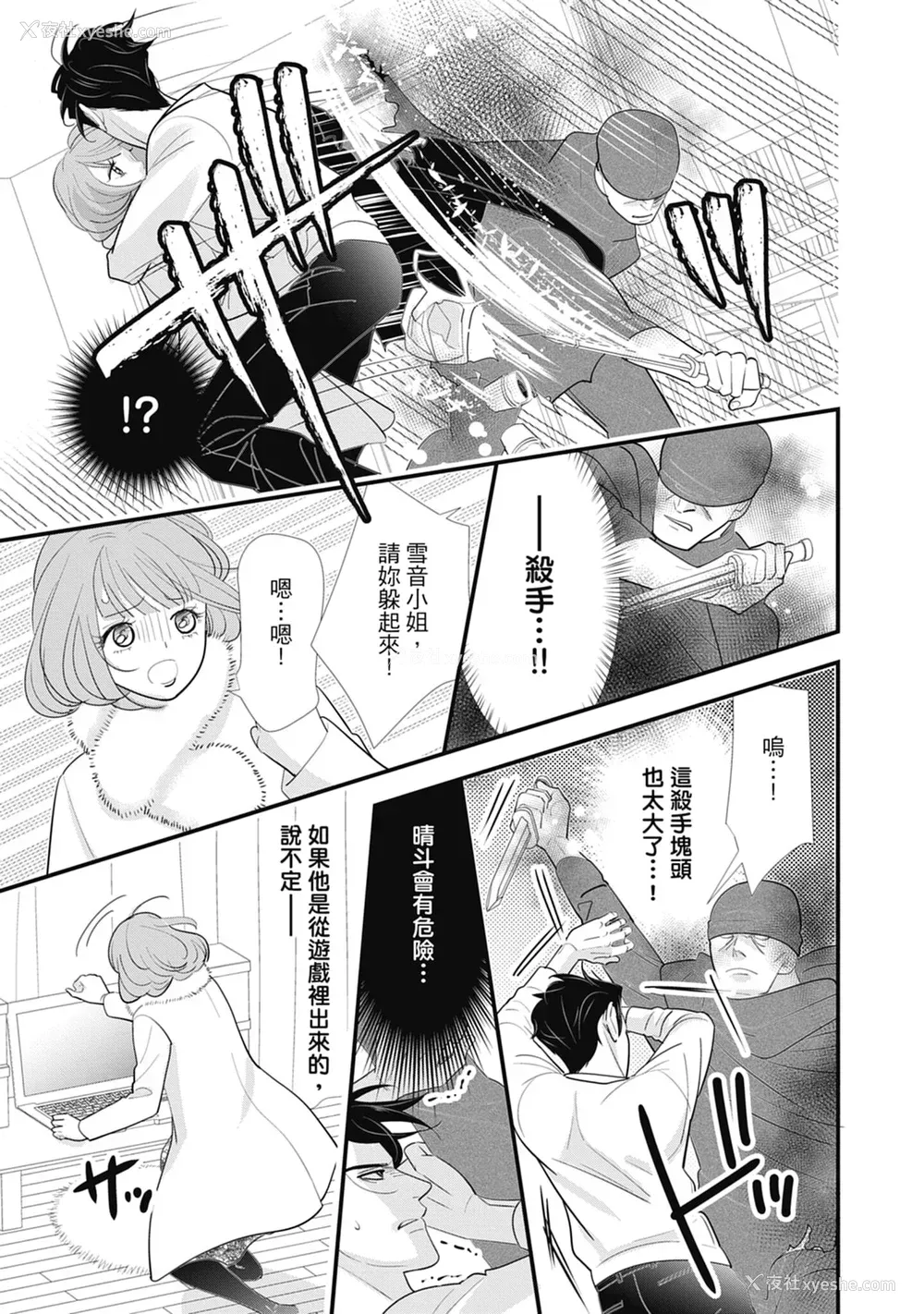 43P - [ミヤケ円] 与异世界来的神推军人展开溺爱性活