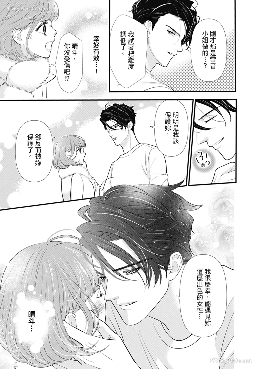 45P - [ミヤケ円] 与异世界来的神推军人展开溺爱性活