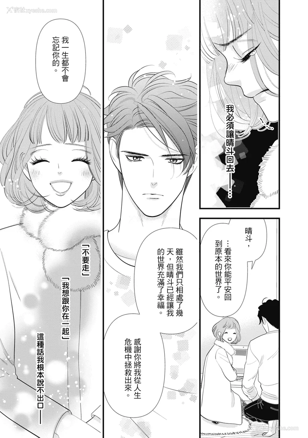 47P - [ミヤケ円] 与异世界来的神推军人展开溺爱性活