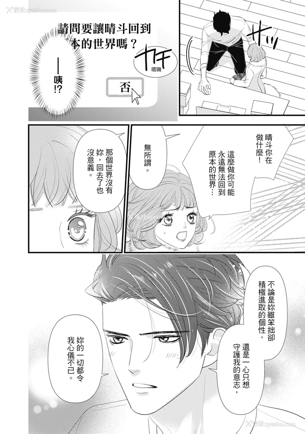 48P - [ミヤケ円] 与异世界来的神推军人展开溺爱性活