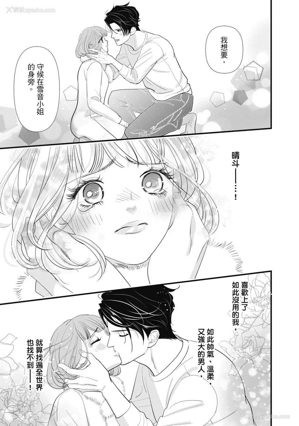 49P - [ミヤケ円] 与异世界来的神推军人展开溺爱性活
