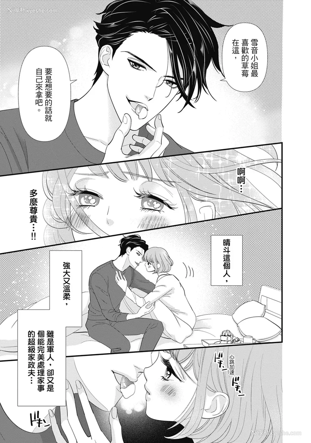 53P - [ミヤケ円] 与异世界来的神推军人展开溺爱性活