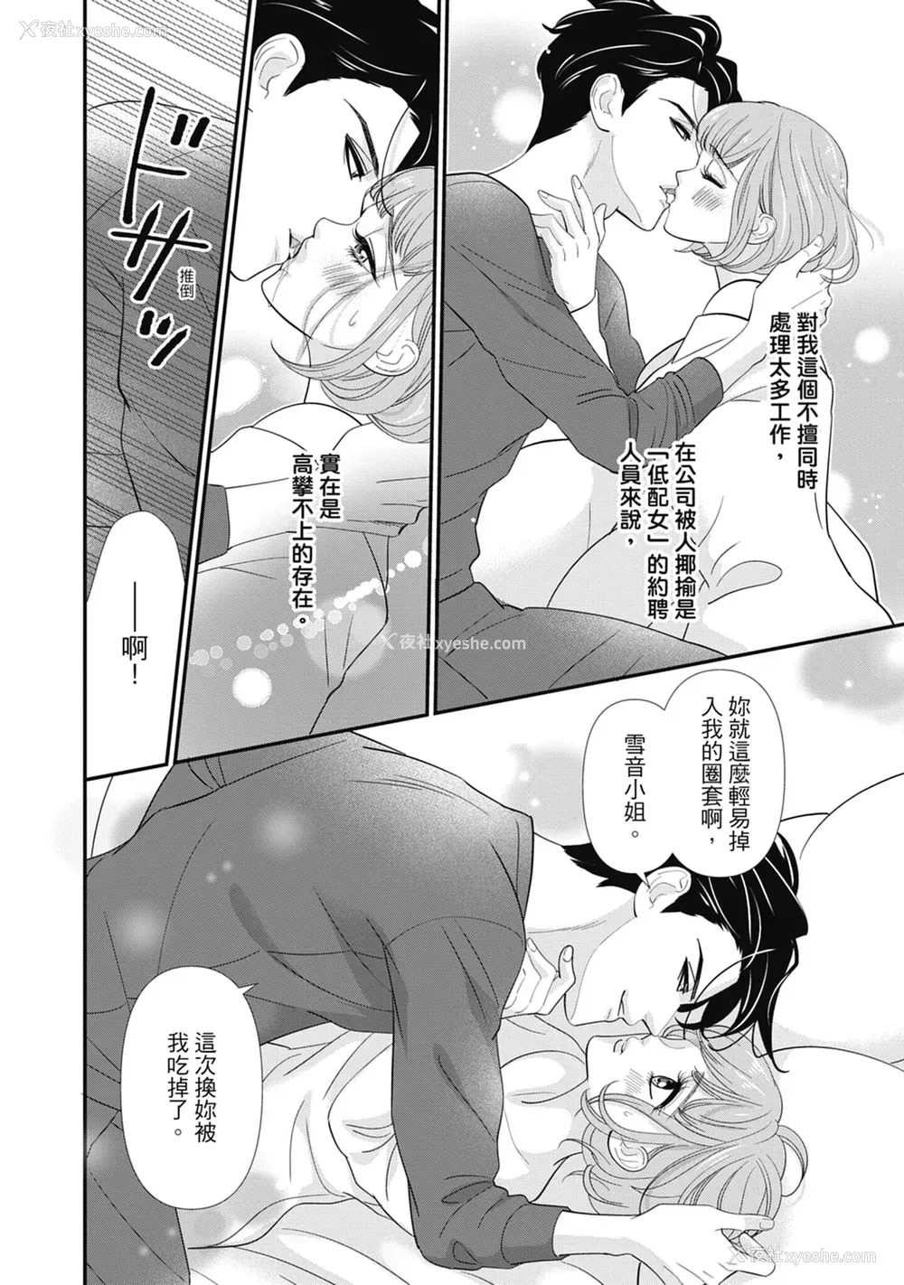 54P - [ミヤケ円] 与异世界来的神推军人展开溺爱性活