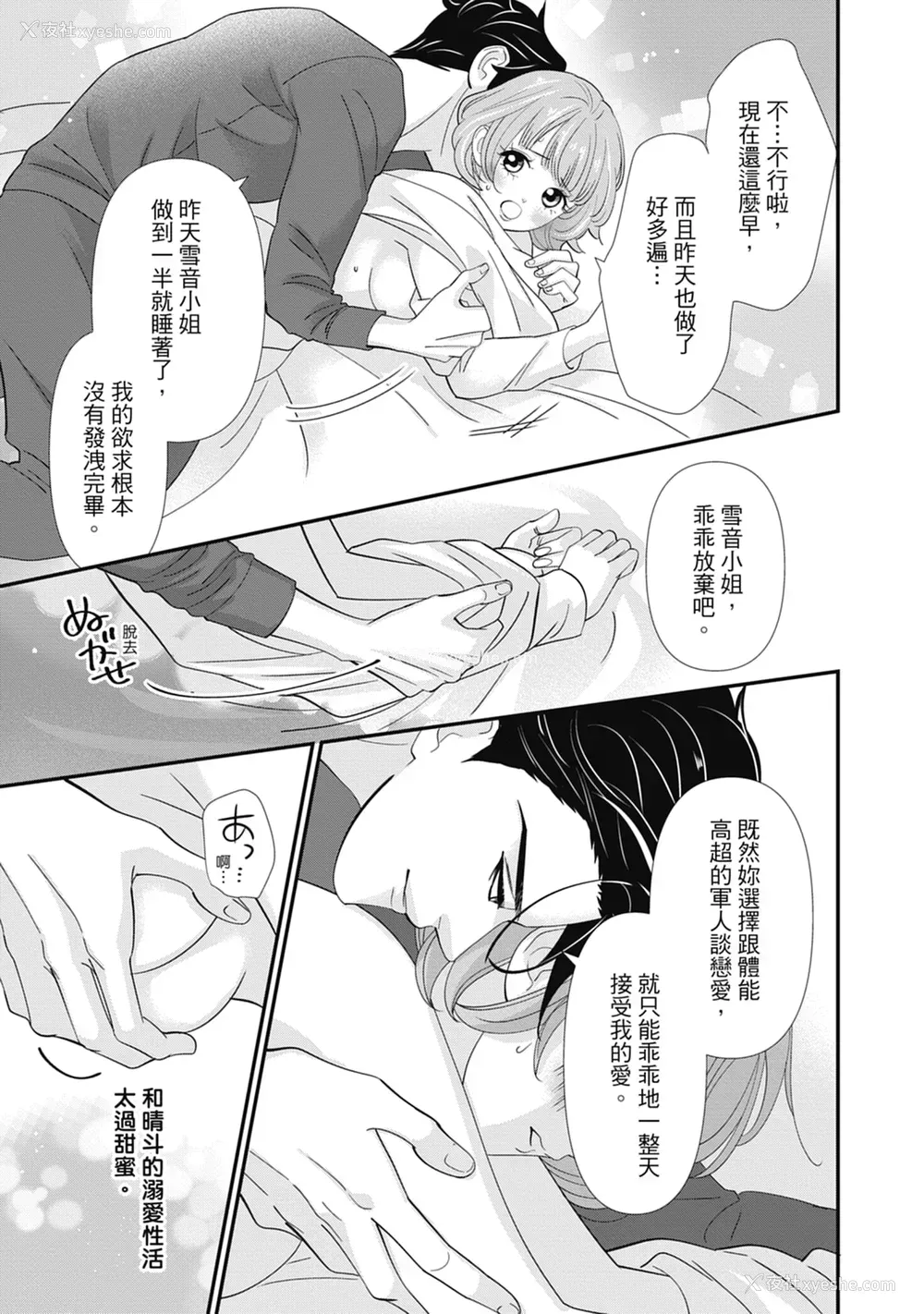 55P - [ミヤケ円] 与异世界来的神推军人展开溺爱性活