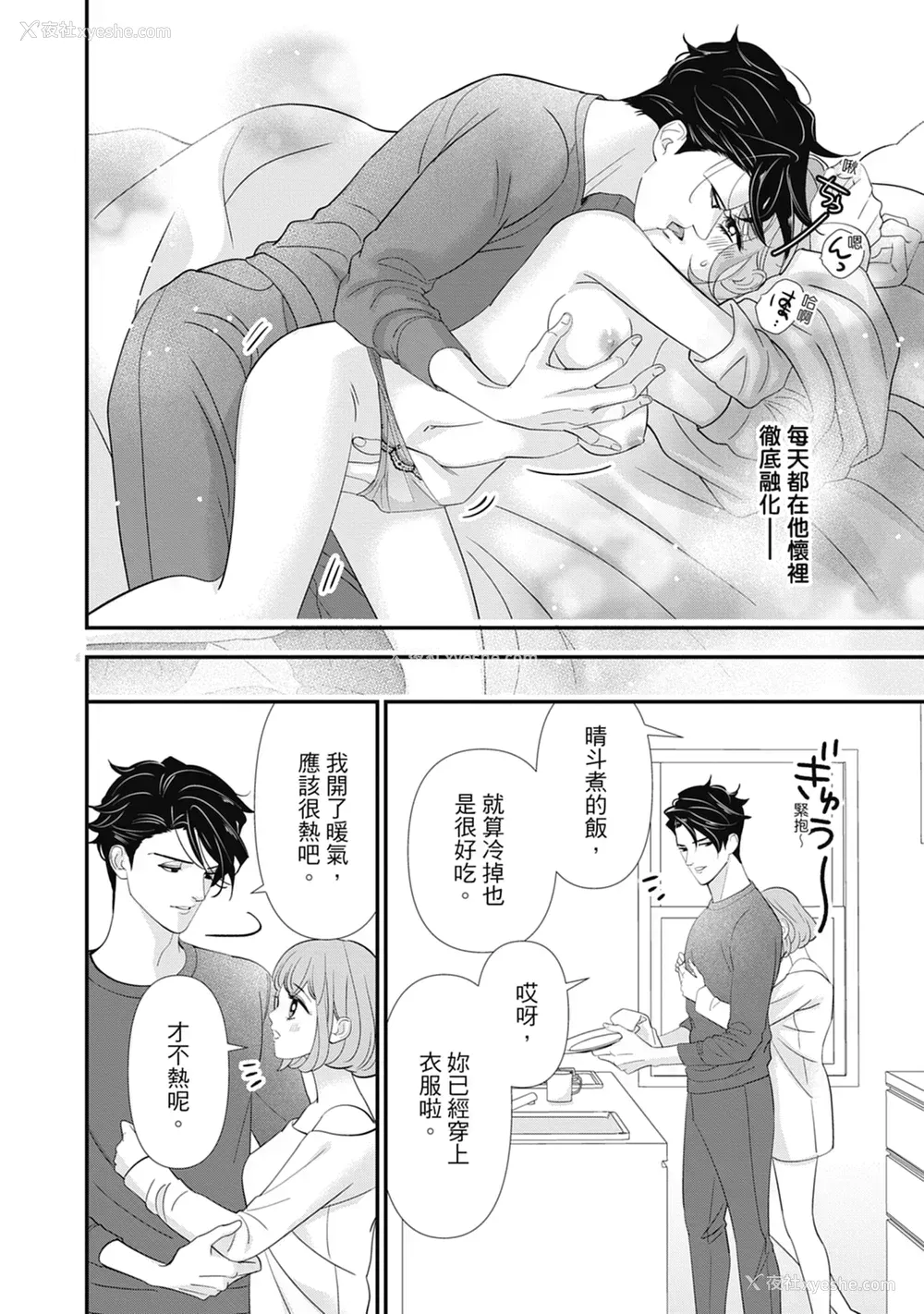 56P - [ミヤケ円] 与异世界来的神推军人展开溺爱性活