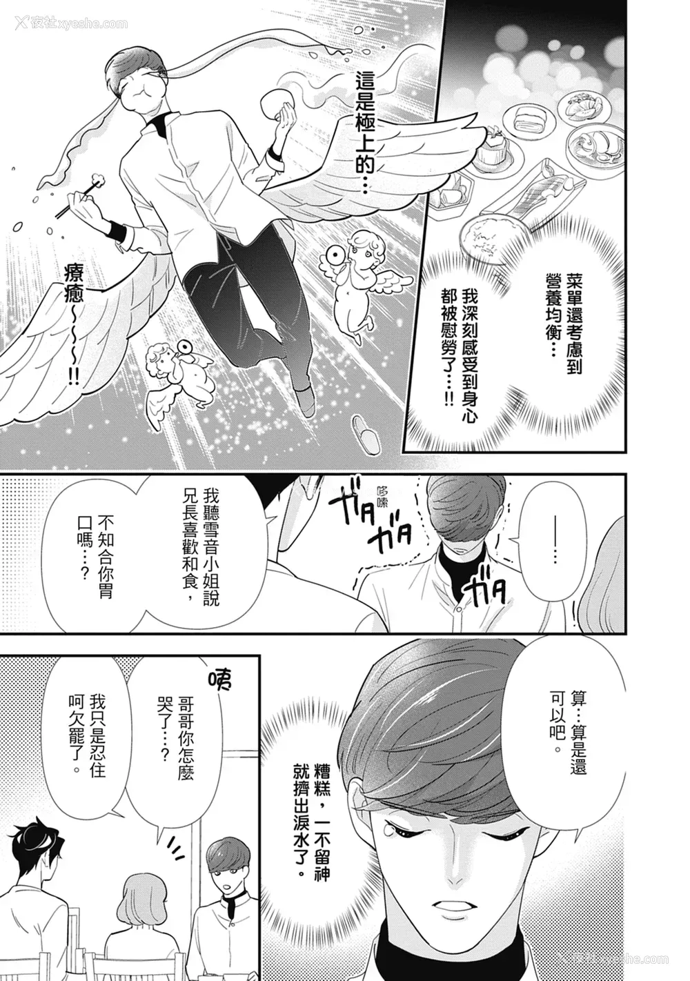 65P - [ミヤケ円] 与异世界来的神推军人展开溺爱性活