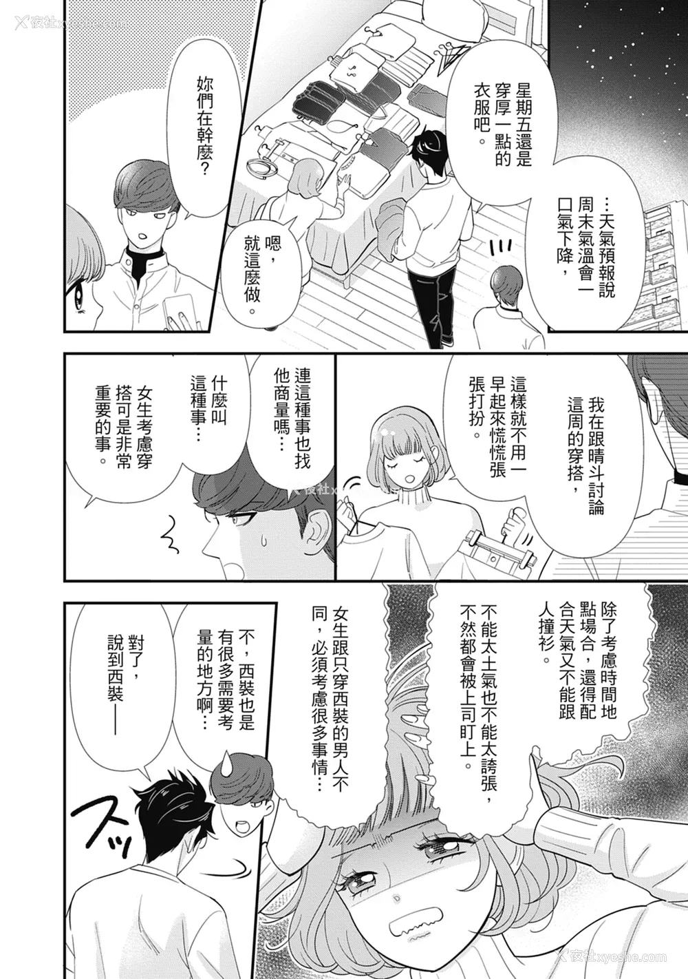 66P - [ミヤケ円] 与异世界来的神推军人展开溺爱性活