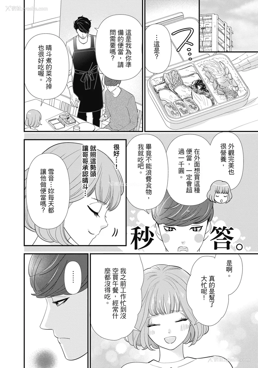 68P - [ミヤケ円] 与异世界来的神推军人展开溺爱性活