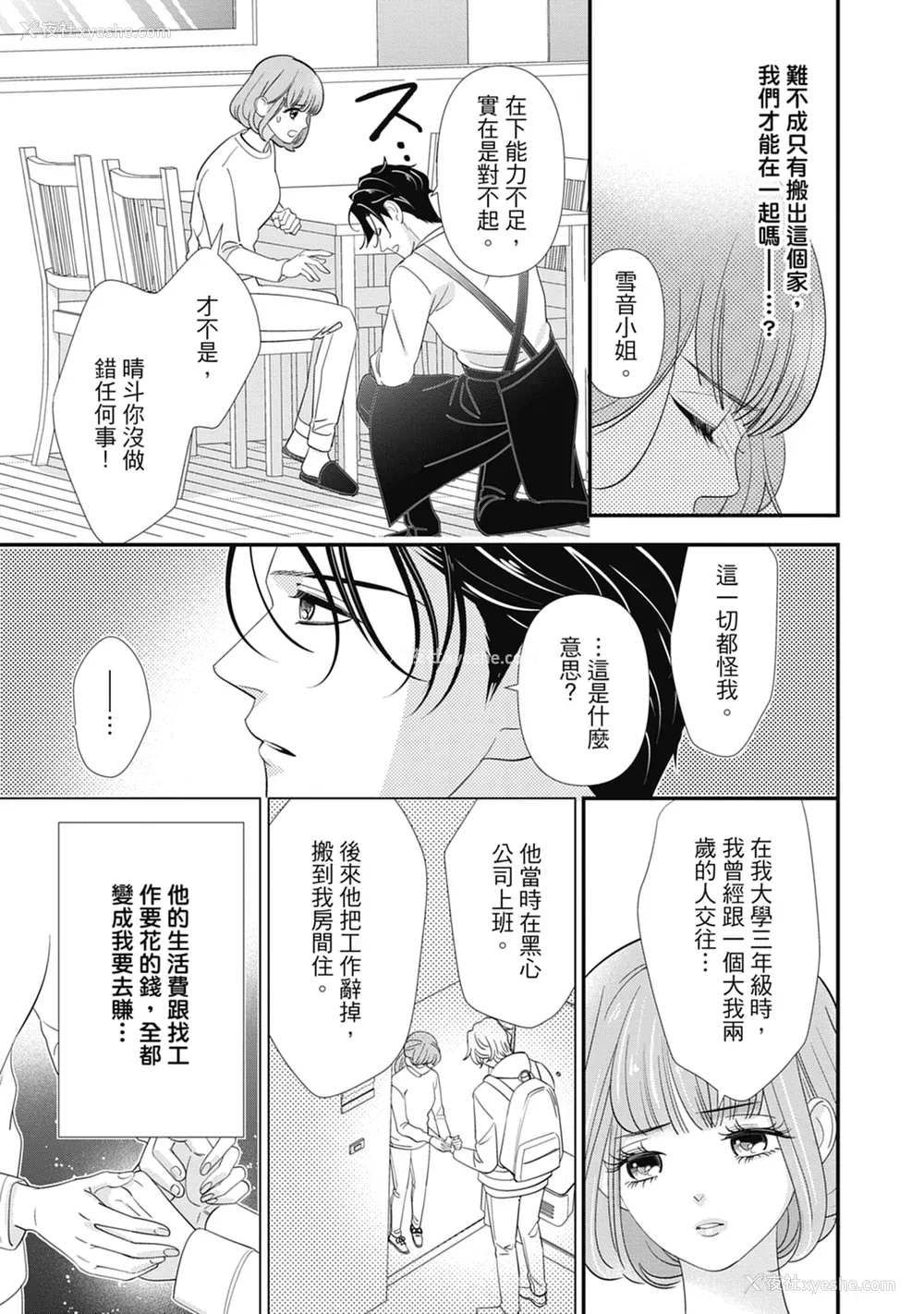71P - [ミヤケ円] 与异世界来的神推军人展开溺爱性活