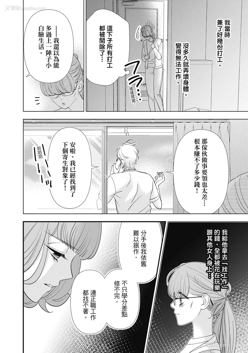 72P - [ミヤケ円] 与异世界来的神推军人展开溺爱性活