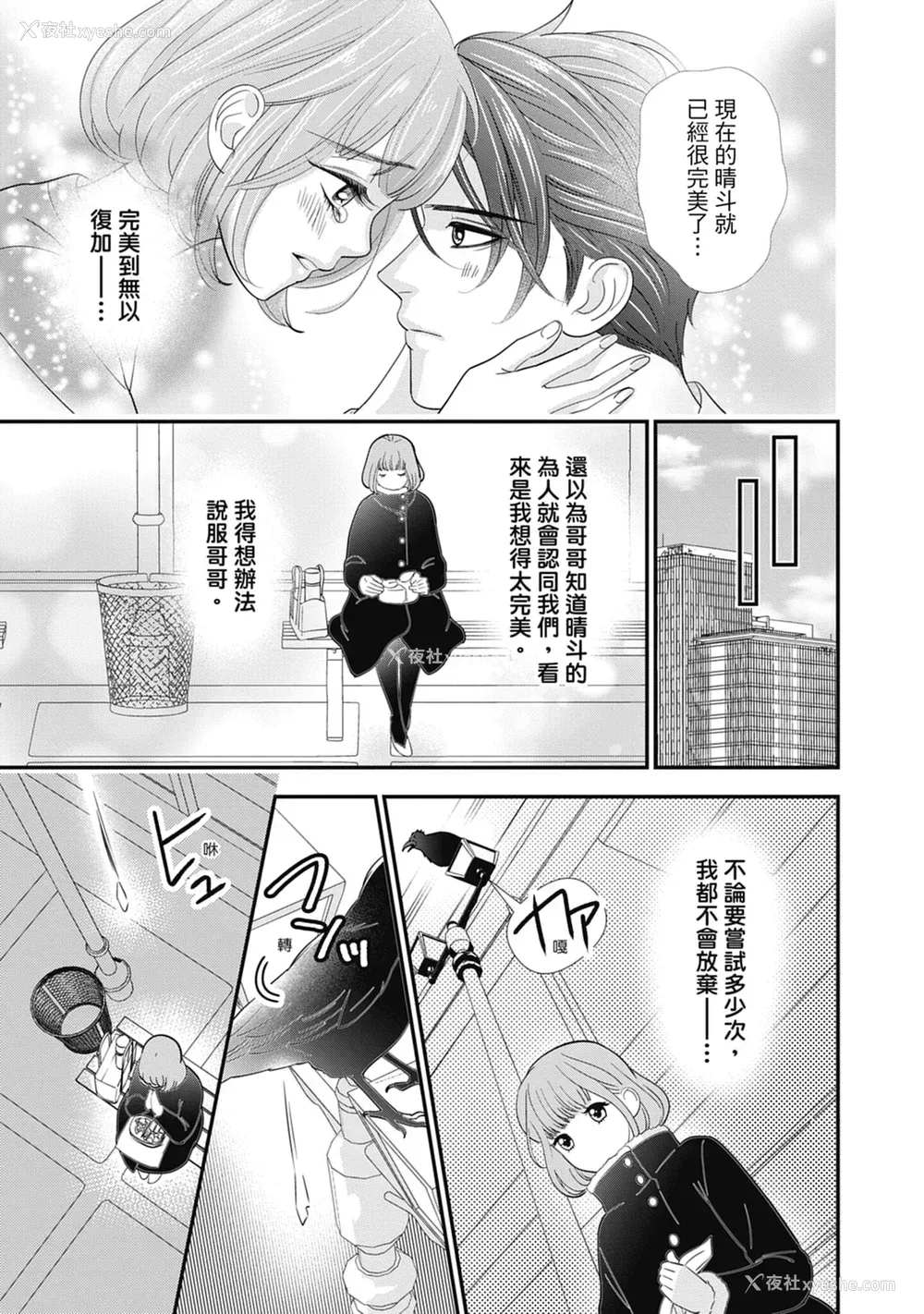 75P - [ミヤケ円] 与异世界来的神推军人展开溺爱性活