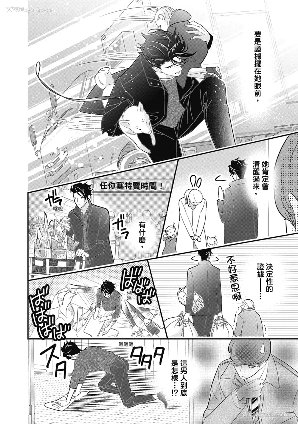78P - [ミヤケ円] 与异世界来的神推军人展开溺爱性活