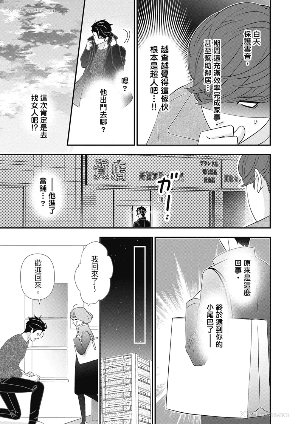 79P - [ミヤケ円] 与异世界来的神推军人展开溺爱性活