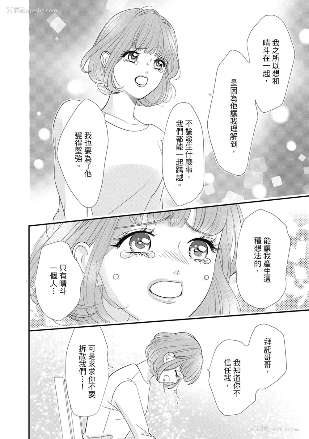 84P - [ミヤケ円] 与异世界来的神推军人展开溺爱性活