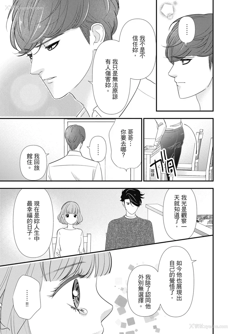 85P - [ミヤケ円] 与异世界来的神推军人展开溺爱性活