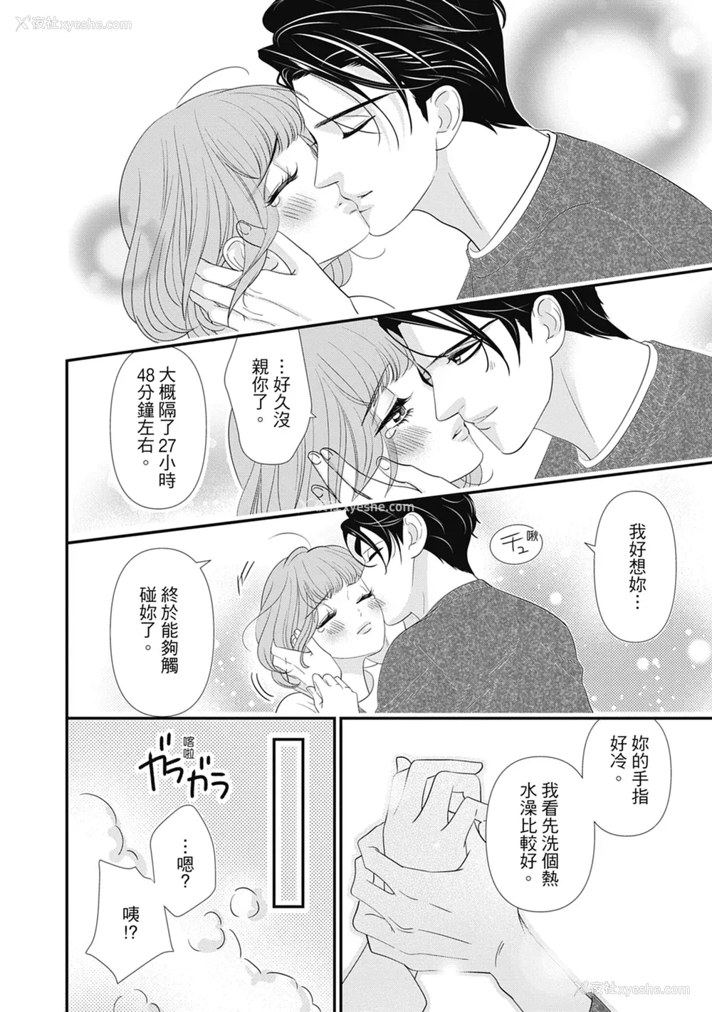 88P - [ミヤケ円] 与异世界来的神推军人展开溺爱性活