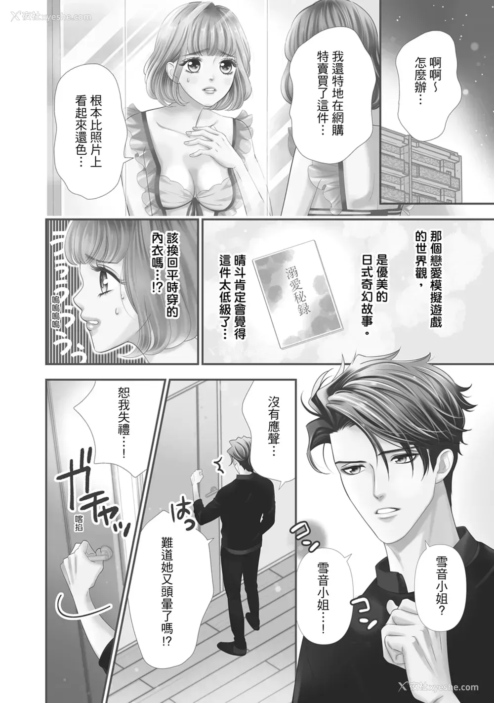 98P - [ミヤケ円] 与异世界来的神推军人展开溺爱性活