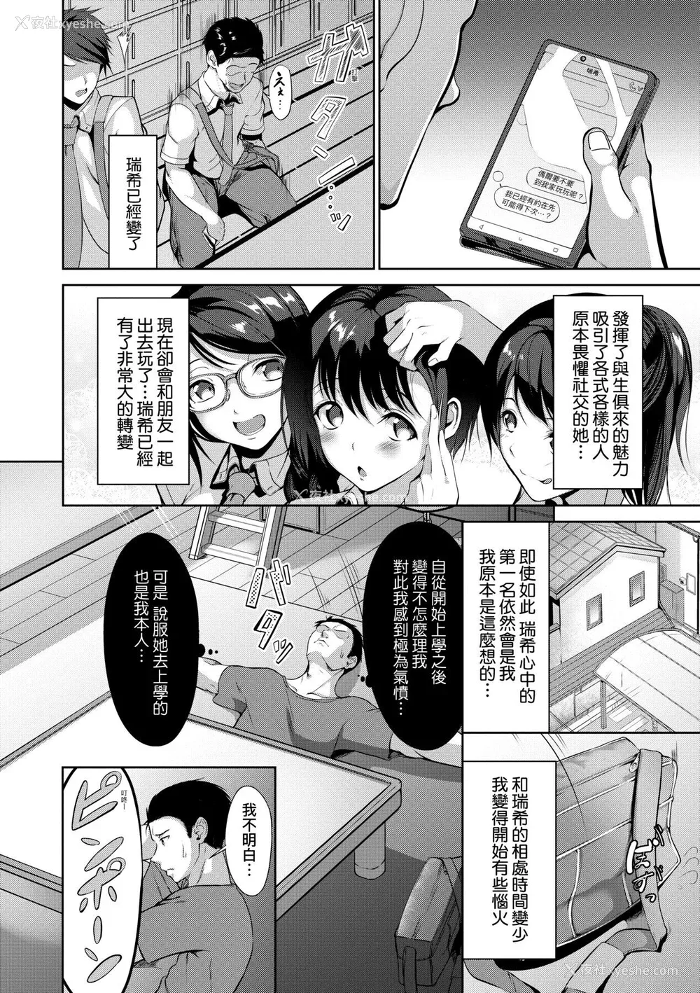 104P - [みそおでん] こいちちざかり [中国翻訳] [DL版]