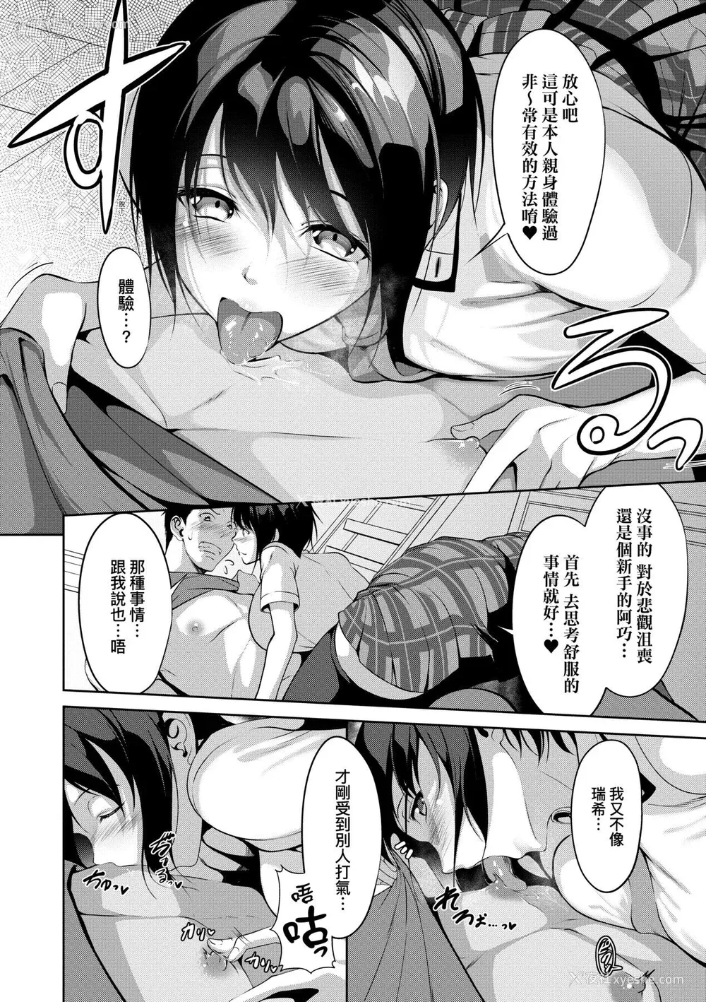 108P - [みそおでん] こいちちざかり [中国翻訳] [DL版]