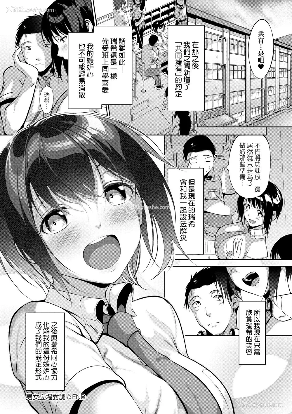 126P - [みそおでん] こいちちざかり [中国翻訳] [DL版]