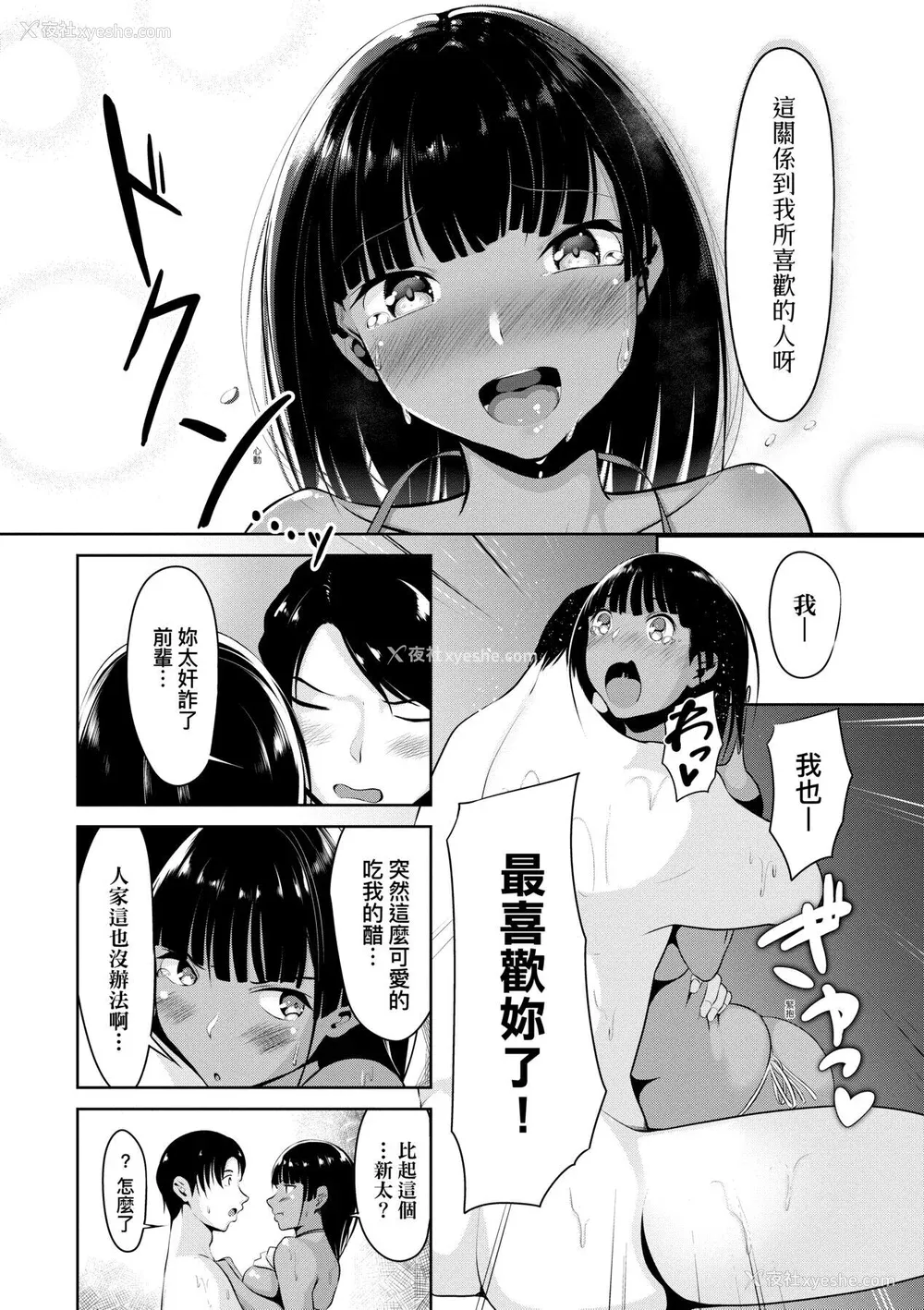 140P - [みそおでん] こいちちざかり [中国翻訳] [DL版]