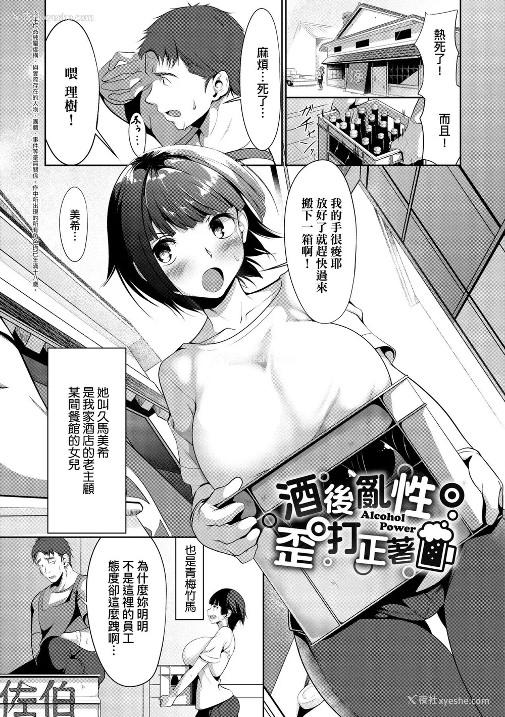 149P - [みそおでん] こいちちざかり [中国翻訳] [DL版]