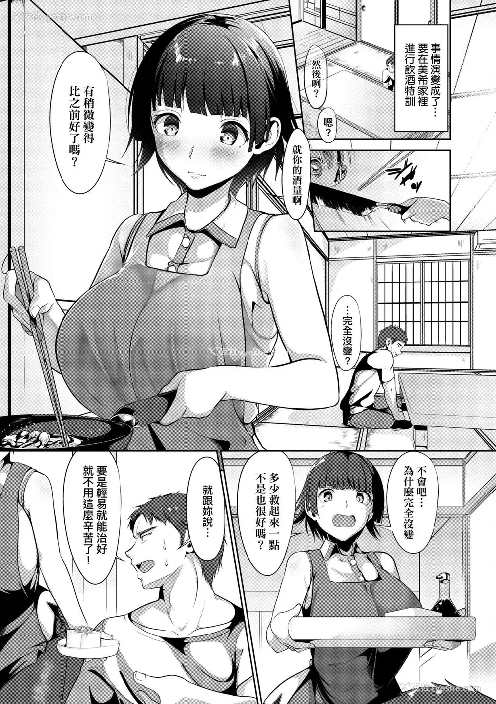 151P - [みそおでん] こいちちざかり [中国翻訳] [DL版]