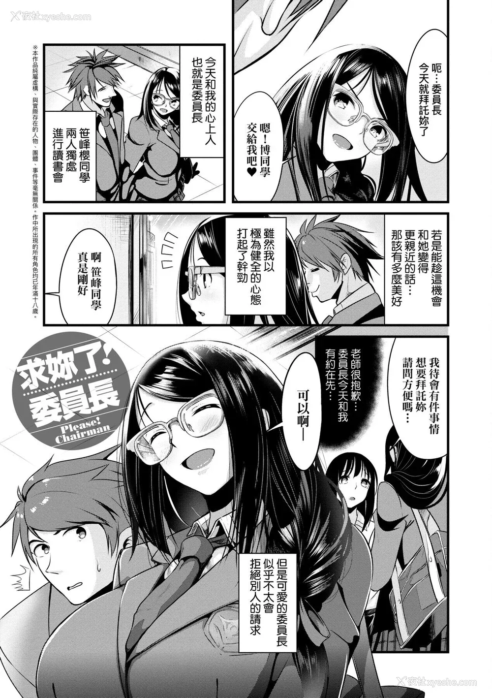 173P - [みそおでん] こいちちざかり [中国翻訳] [DL版]