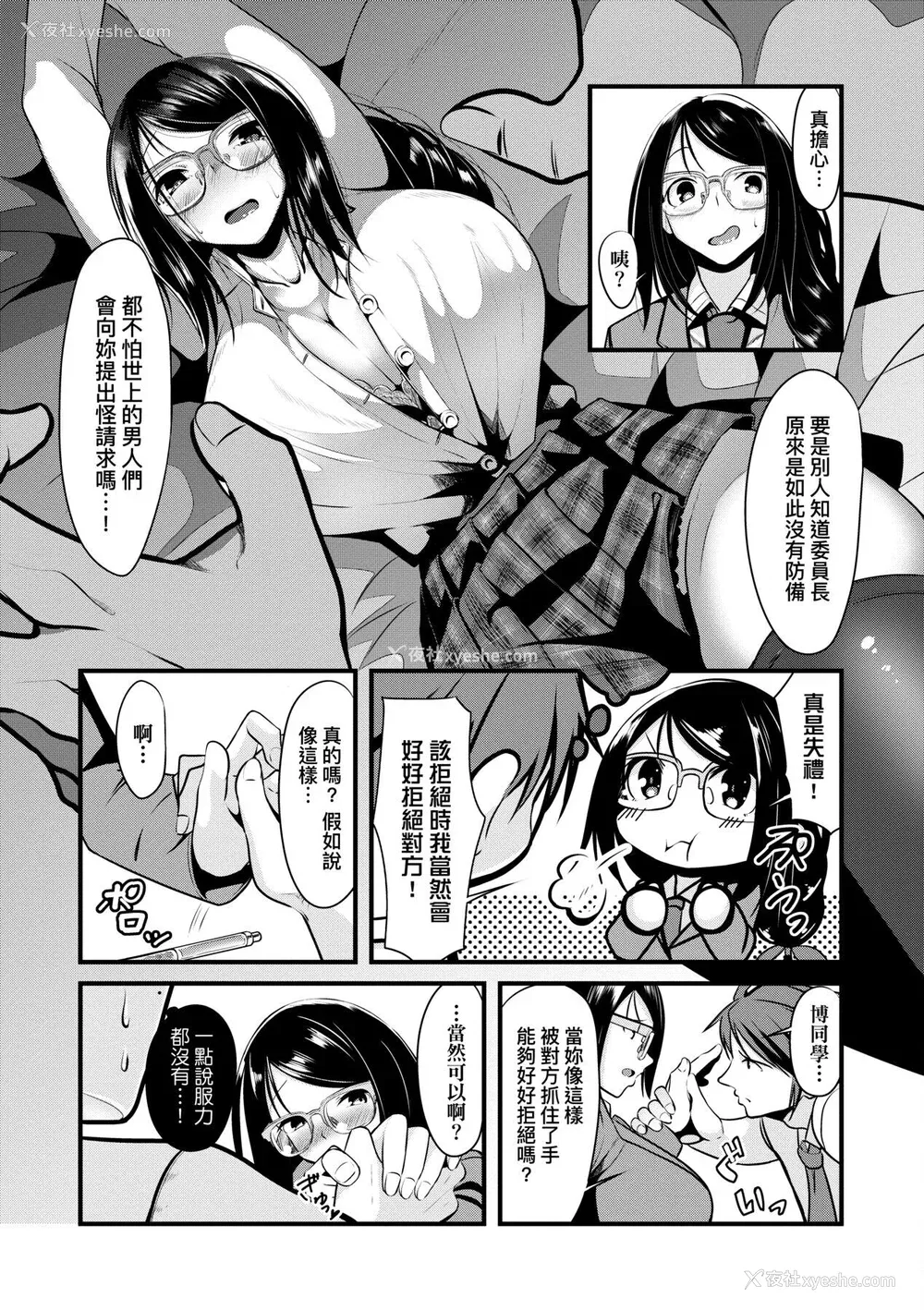 175P - [みそおでん] こいちちざかり [中国翻訳] [DL版]