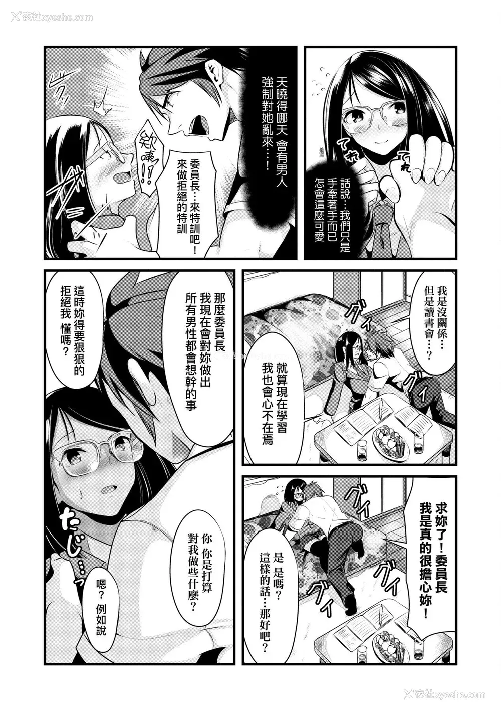 176P - [みそおでん] こいちちざかり [中国翻訳] [DL版]