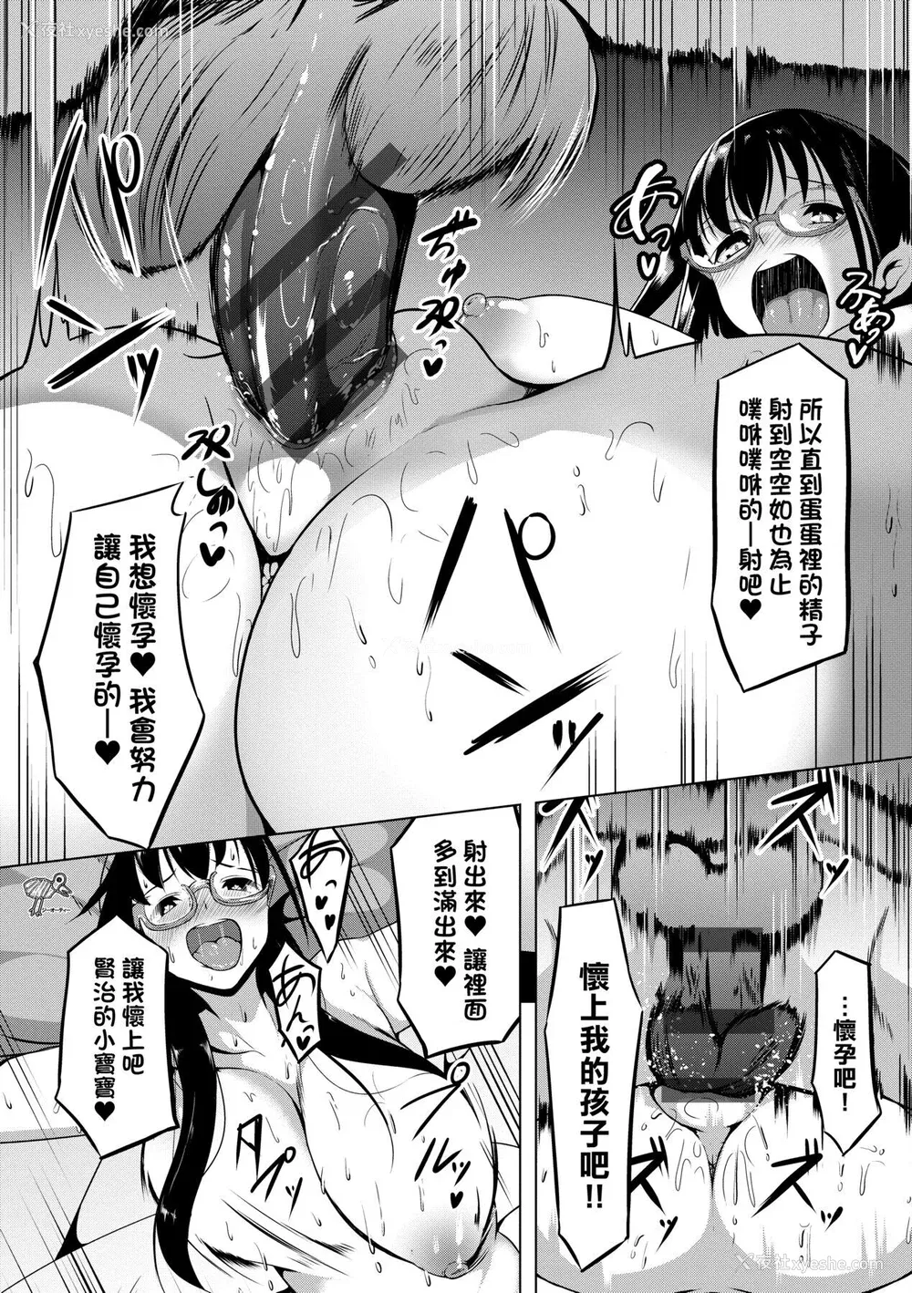 210P - [みそおでん] こいちちざかり [中国翻訳] [DL版]