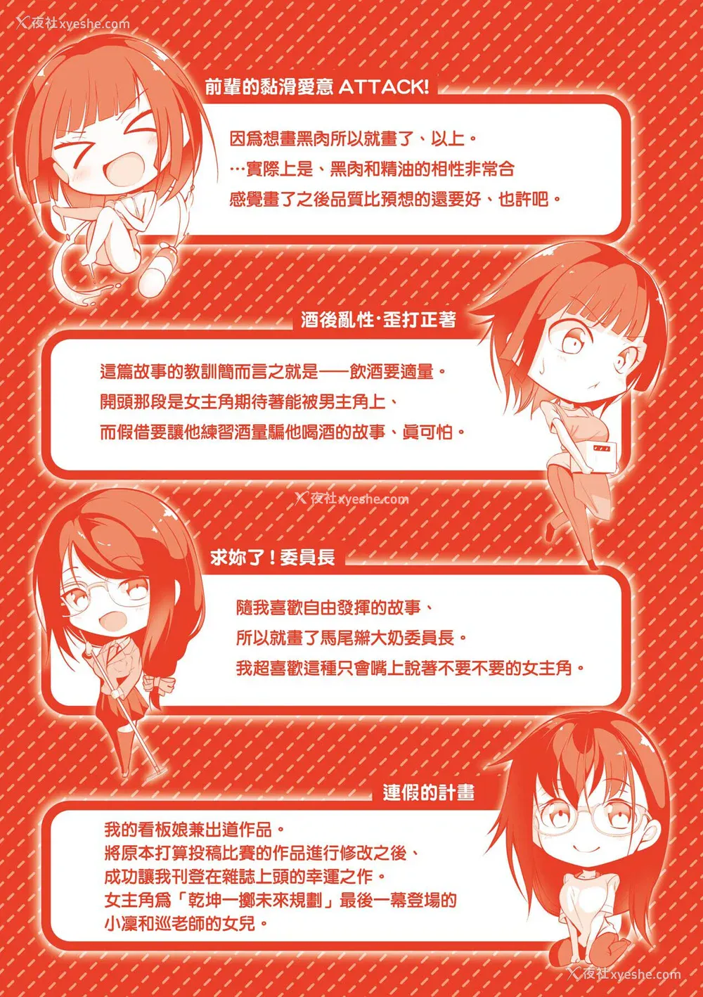 220P - [みそおでん] こいちちざかり [中国翻訳] [DL版]