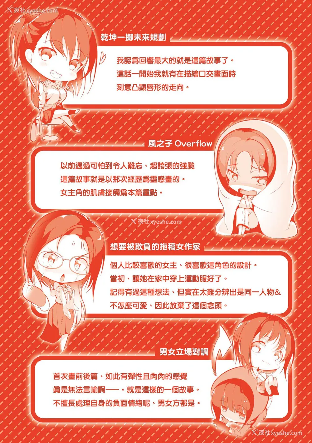 221P - [みそおでん] こいちちざかり [中国翻訳] [DL版]