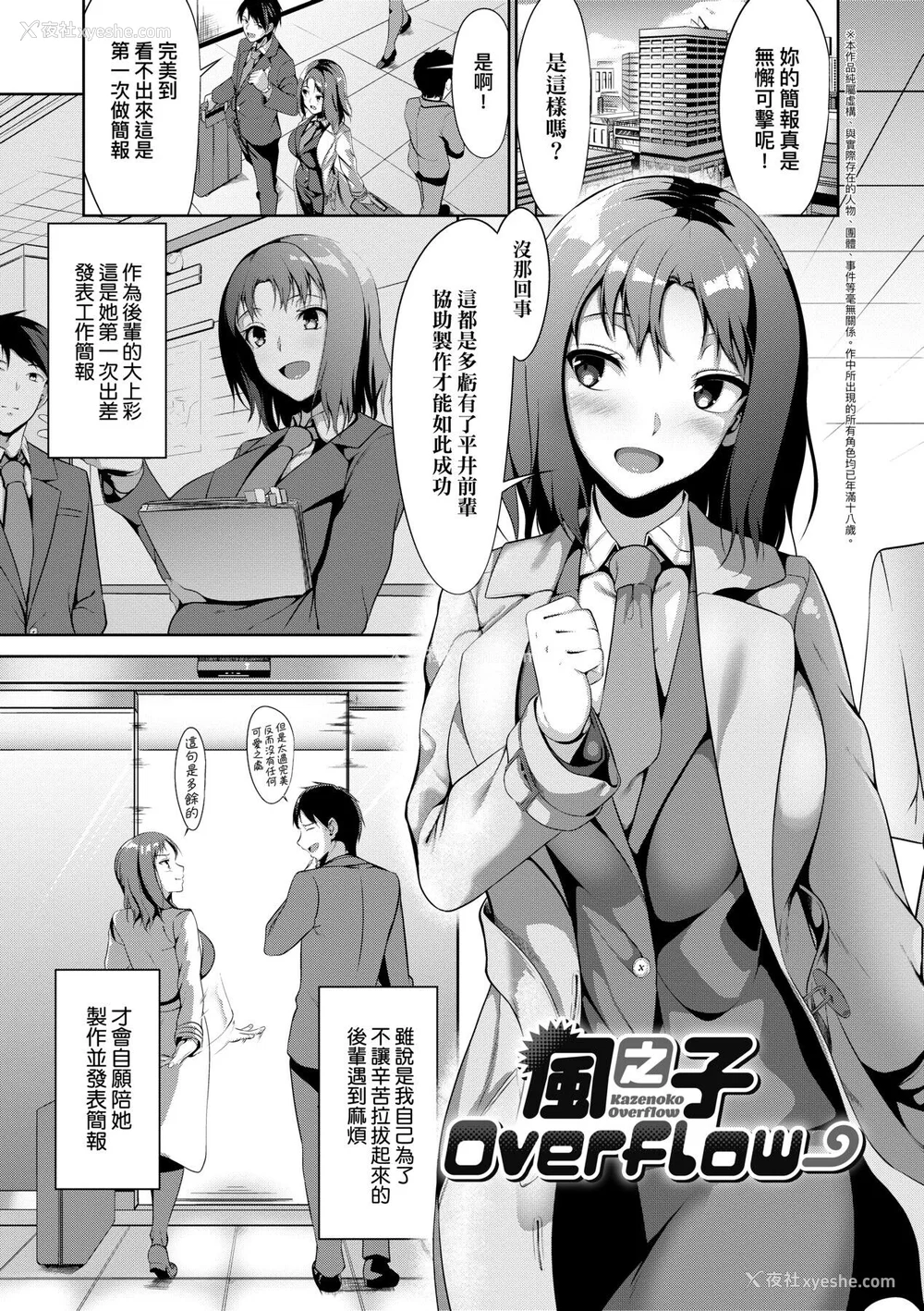 33P - [みそおでん] こいちちざかり [中国翻訳] [DL版]