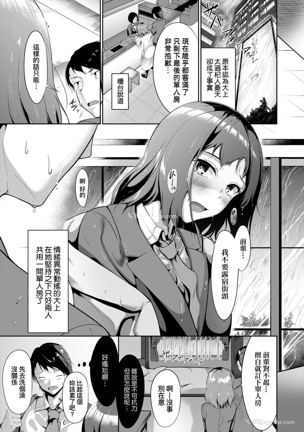 35P - [みそおでん] こいちちざかり [中国翻訳] [DL版]