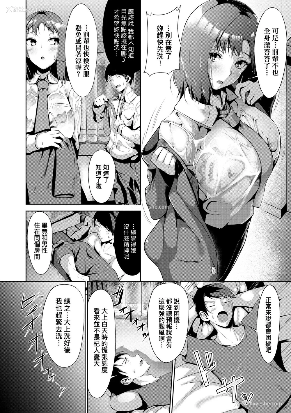 36P - [みそおでん] こいちちざかり [中国翻訳] [DL版]