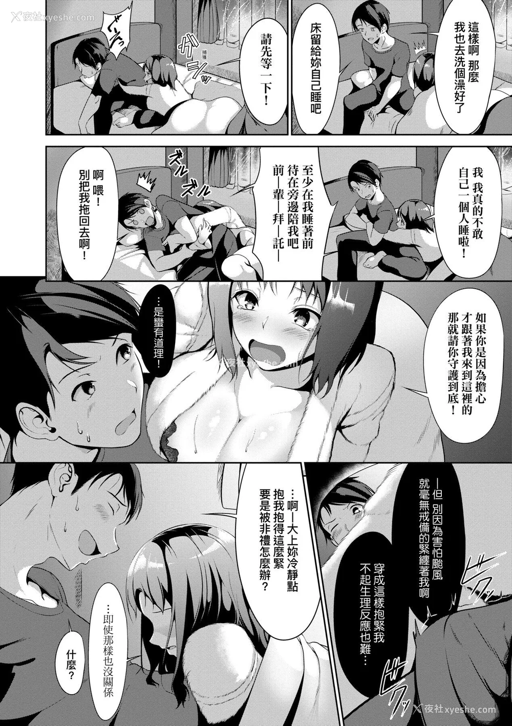 38P - [みそおでん] こいちちざかり [中国翻訳] [DL版]