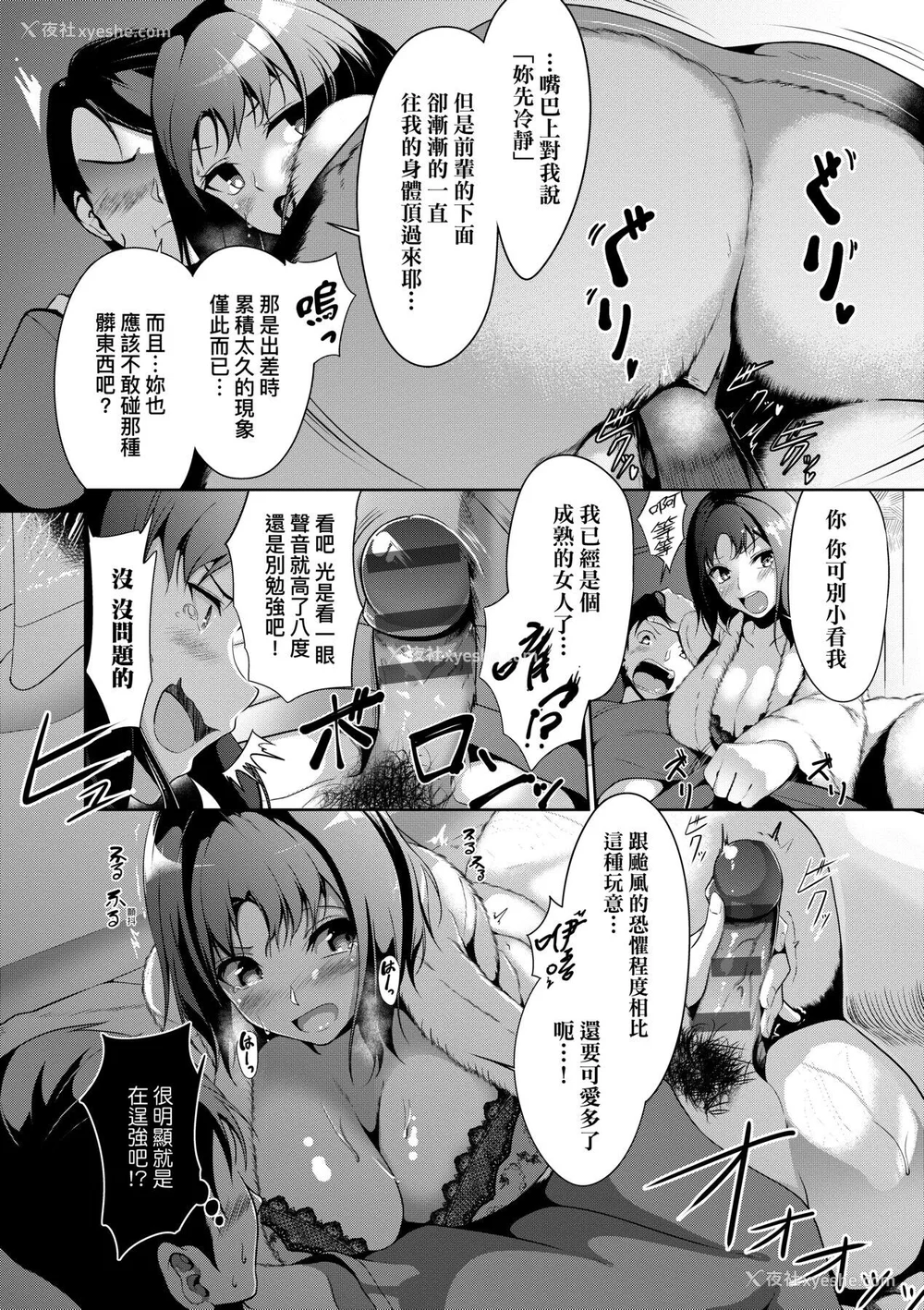 40P - [みそおでん] こいちちざかり [中国翻訳] [DL版]
