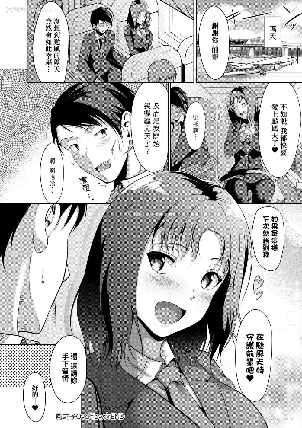 56P - [みそおでん] こいちちざかり [中国翻訳] [DL版]