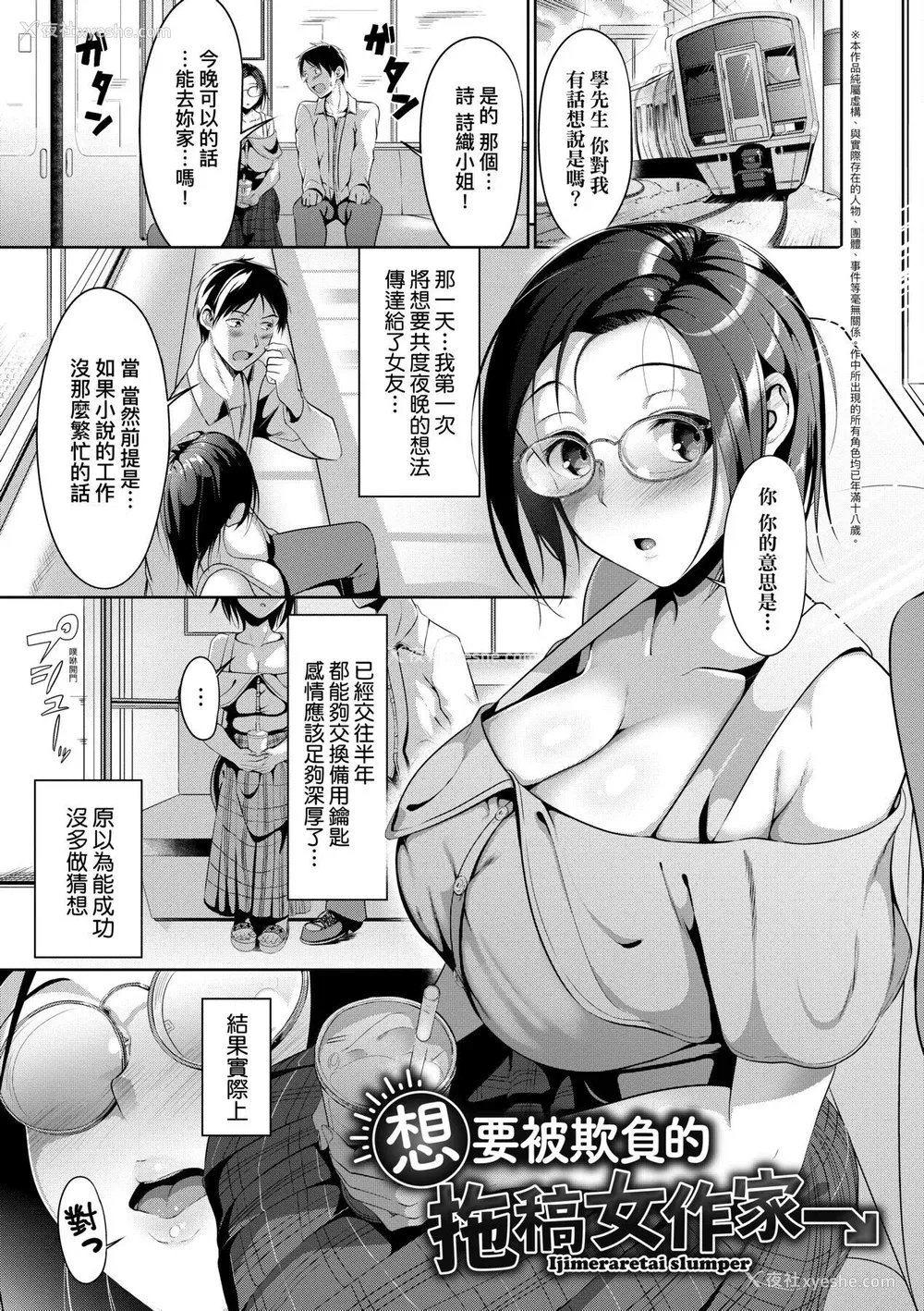 57P - [みそおでん] こいちちざかり [中国翻訳] [DL版]