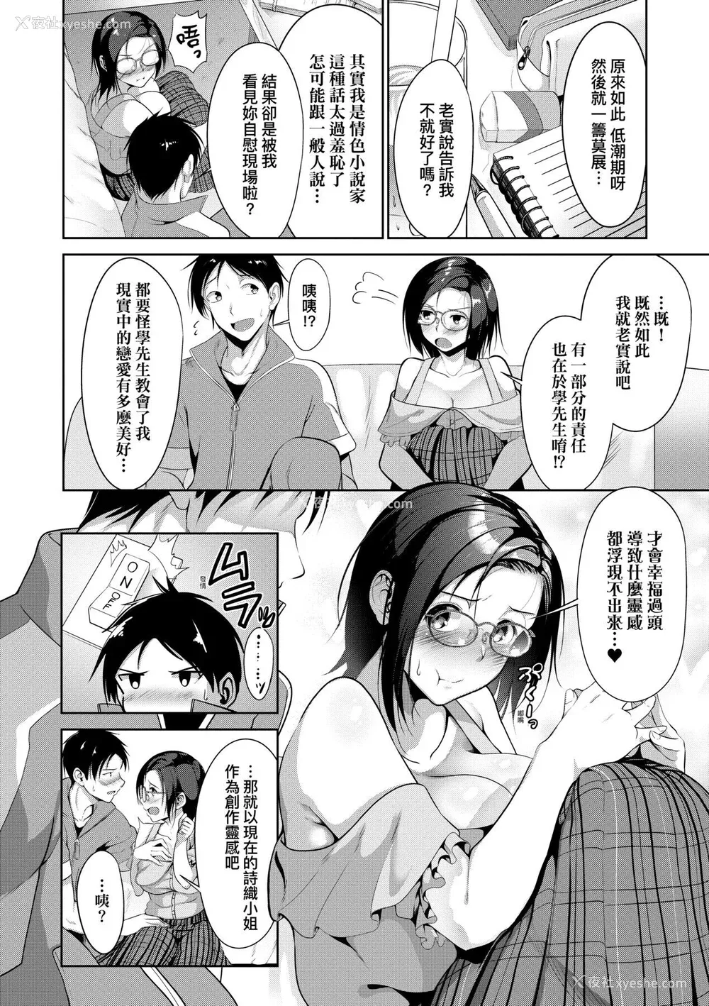 60P - [みそおでん] こいちちざかり [中国翻訳] [DL版]
