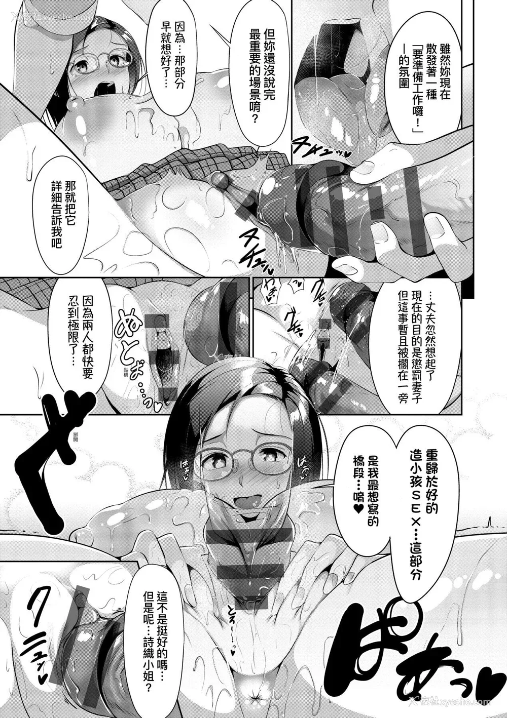 69P - [みそおでん] こいちちざかり [中国翻訳] [DL版]