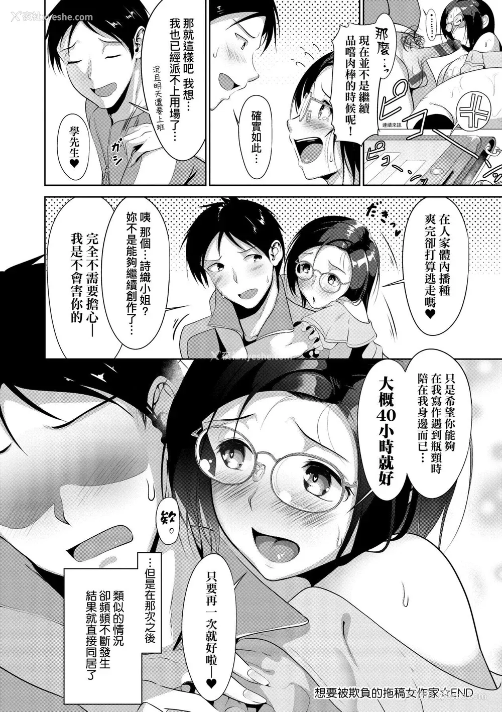 78P - [みそおでん] こいちちざかり [中国翻訳] [DL版]