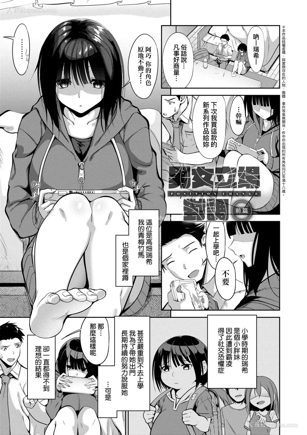 79P - [みそおでん] こいちちざかり [中国翻訳] [DL版]