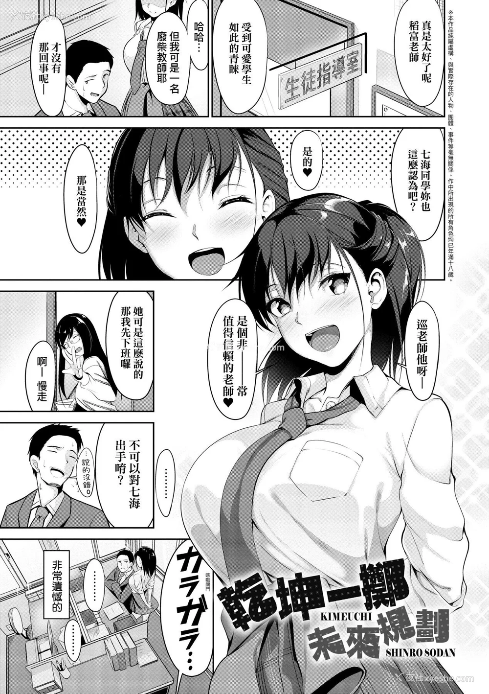 7P - [みそおでん] こいちちざかり [中国翻訳] [DL版]