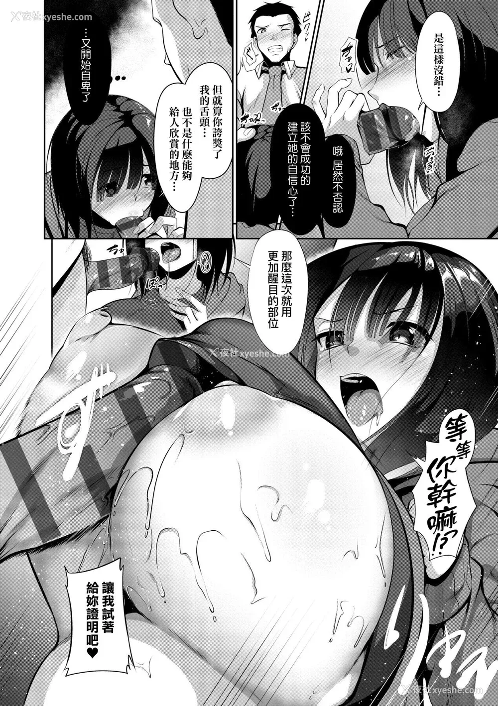 90P - [みそおでん] こいちちざかり [中国翻訳] [DL版]