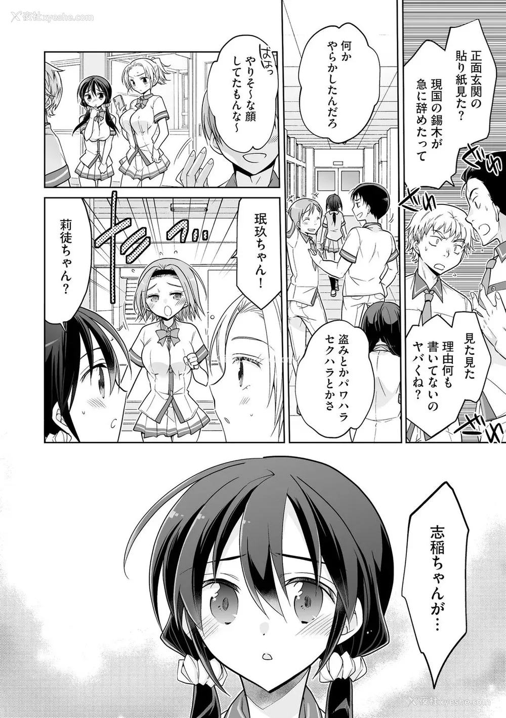 126P - [松本ミトヒ。] 楽兎学园催眠部 [DL版]