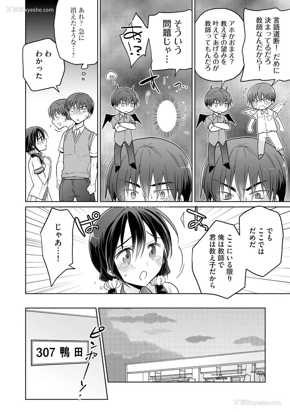 132P - [松本ミトヒ。] 楽兎学园催眠部 [DL版]