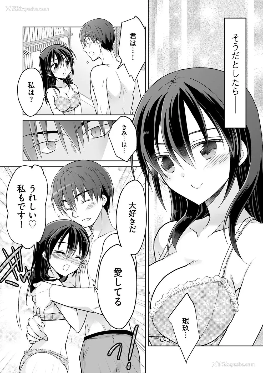 147P - [松本ミトヒ。] 楽兎学园催眠部 [DL版]